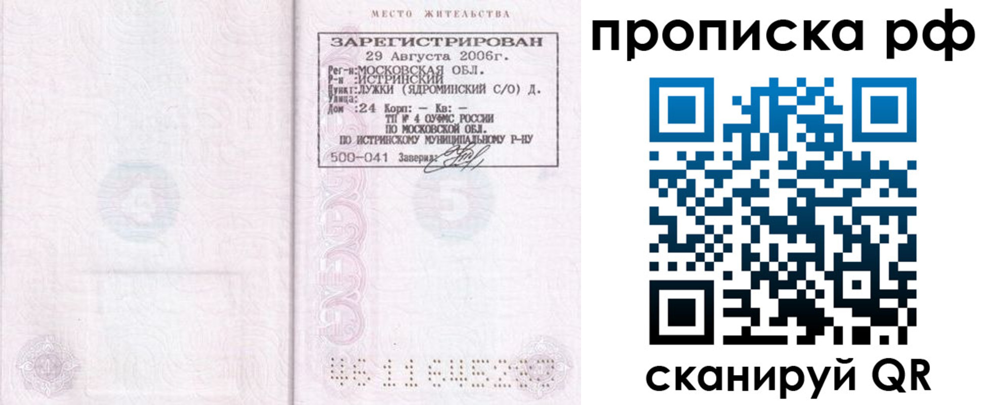 найти адрес прописки в Кизеле