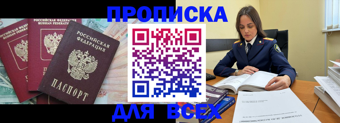найти адрес прописки в Кизеле