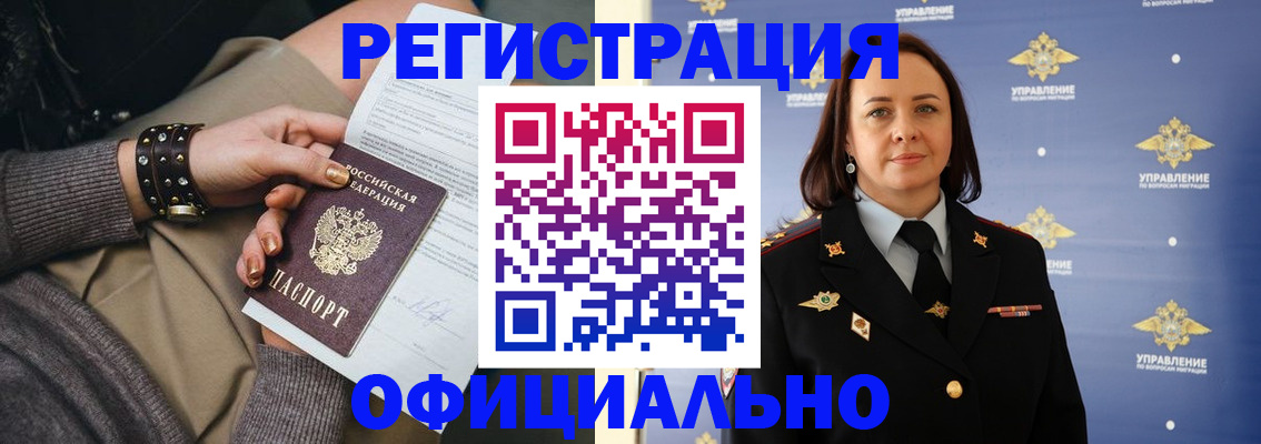 прописка ребенка в Кизеле