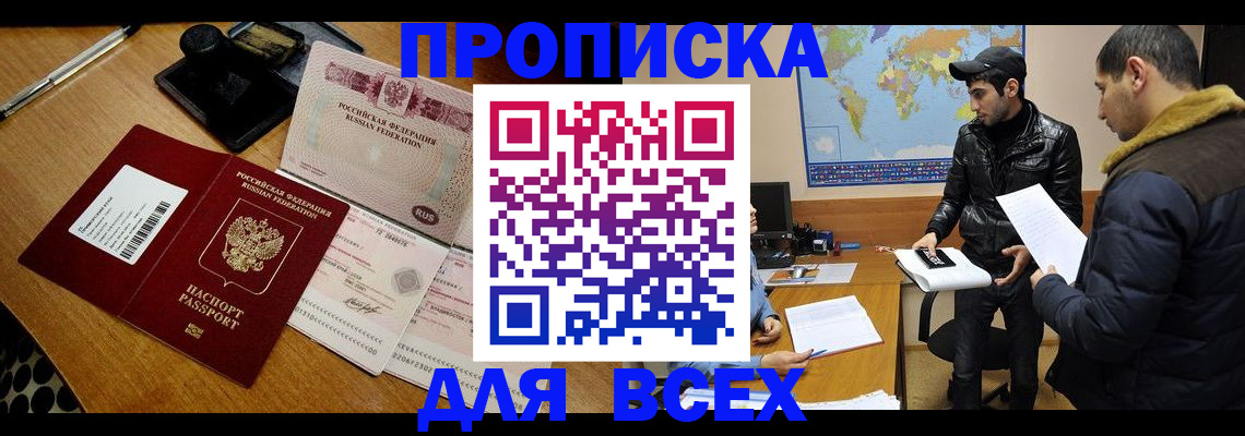 пропишу в квартире в Кизеле
