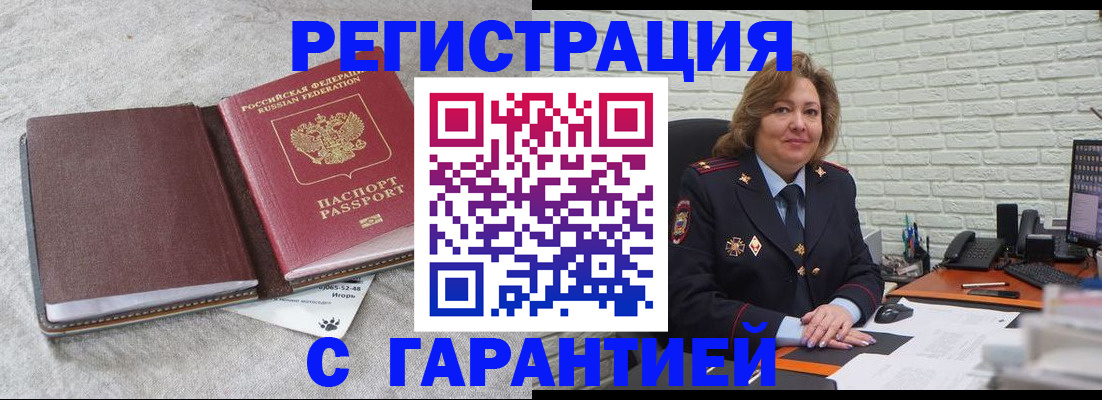 временная регистрация купить в Кизеле