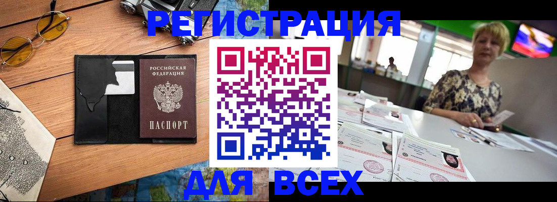 прописка для школы в Кизеле