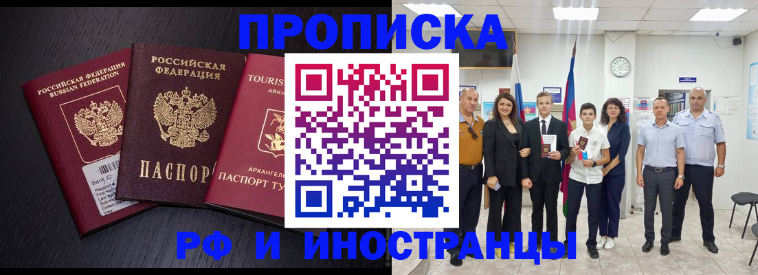 временная регистрация недорого в Кизеле